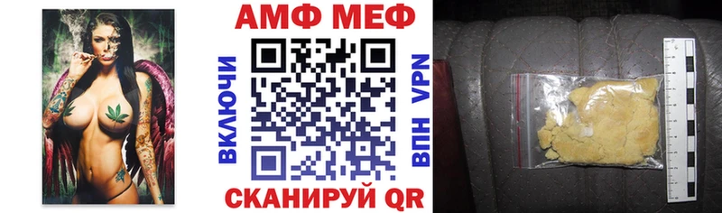 АМФ 97% блэк спрут Первомайск