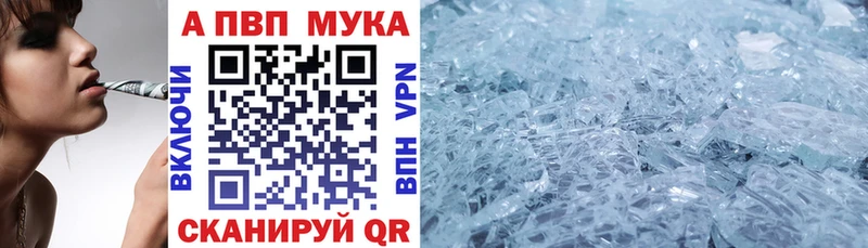 Alfa_PVP мука  Первомайск 