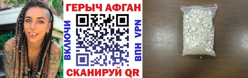 MEGA ссылки Первомайск ГЕРОИН Heroin