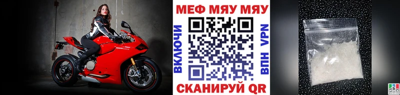 Меф mephedrone  Первомайск 