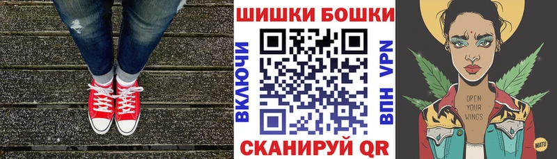blacksprut ONION  Первомайск  Бошки Шишки планчик  магазин   